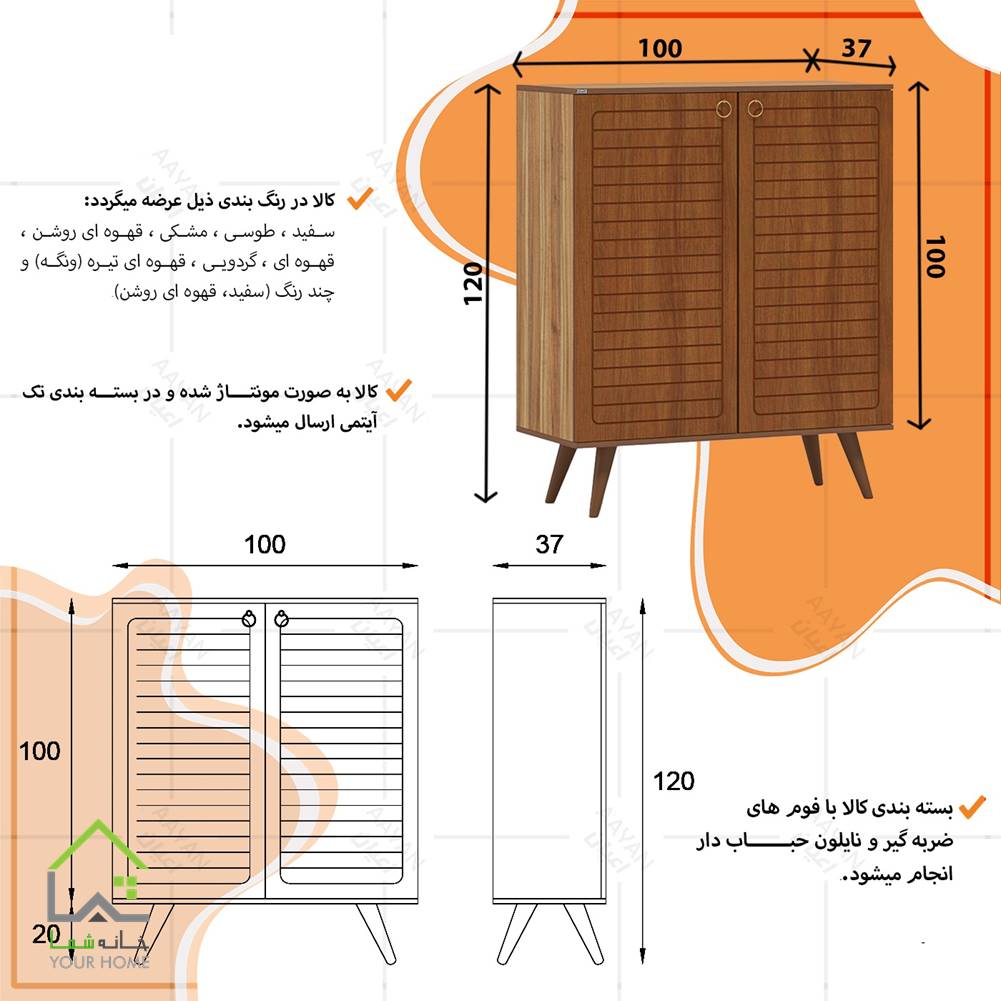 جاکفشی دیبا